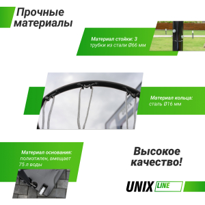 Баскетбольная стойка Unix Line B-Stand 44x30 R45 H135-305 cm