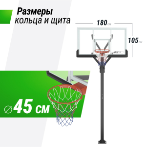 Баскетбольная стойка стационарная Unix Line B-Stand-TG PRO 72x42 R45 H230-305 см