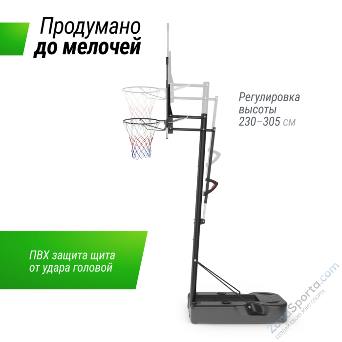 Баскетбольная стойка UNIX Line B-Stand-PC 48x32 R45 H230-305 см