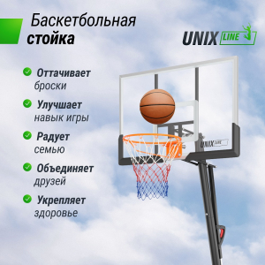 Баскетбольная стойка UNIX Line B-Stand-PC 49x33 R45 H240-305 см