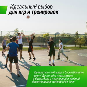 Баскетбольная стойка UNIX Line B-Stand-PC 54x32 R45 H230-305 см BSTSPR305-54PCBK