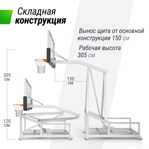 Баскетбольная стойка UNIX Line B-Stand-PC 72x42 R45 H120-305 см BSTSFPPR305_72PCBK