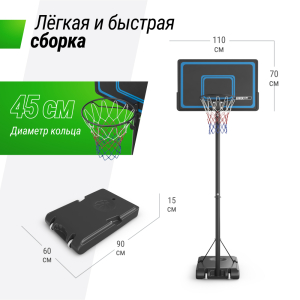 Баскетбольная стойка UNIX Line B-Stand-PE 44x28 R45 H135-305 см