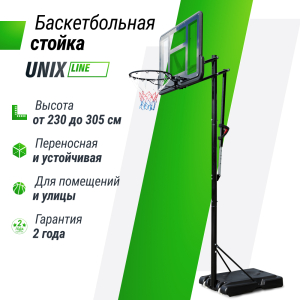 Баскетбольная стойка UNIX Line B-Stand-PVC 44x30 R45 H230-305 см BSTS305_44PVCBK