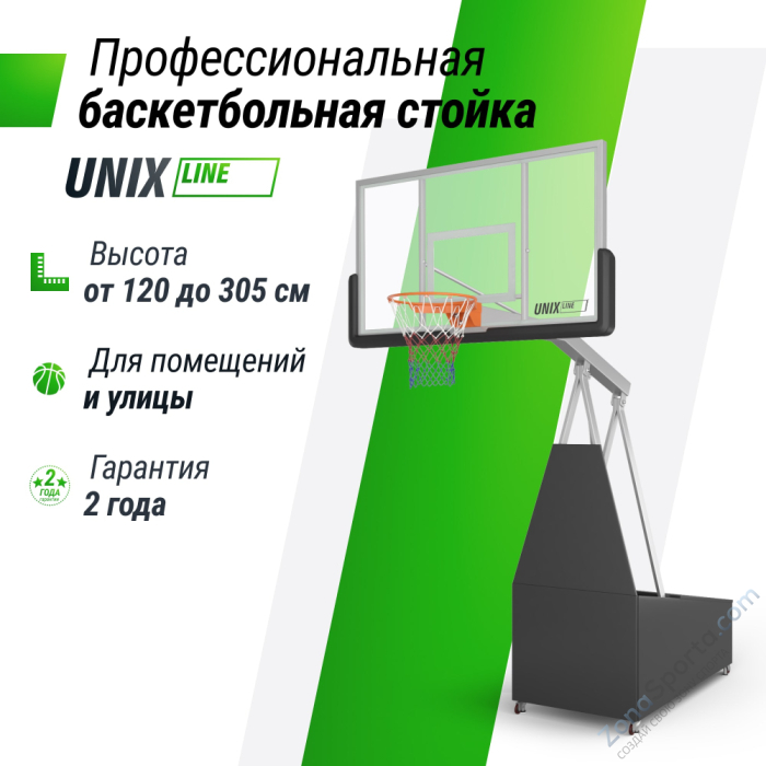 Баскетбольная стойка Unix Line B-Stand-TG PRO 72x42 R45 H120-305 см