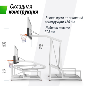 Баскетбольная стойка Unix Line B-Stand-TG PRO 72x42 R45 H120-305 см