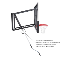 Баскетбольный щит DFC со съёмным регулятором высоты, поликарбонат 3 мм, 136 х 80 см