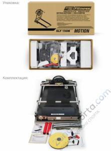 Беговая дорожка Start Line Motion SLF 150М с массажером