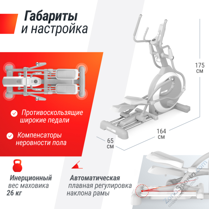 Эллиптический тренажер Unix Fit MV-850 (Auto Incline) Mirror