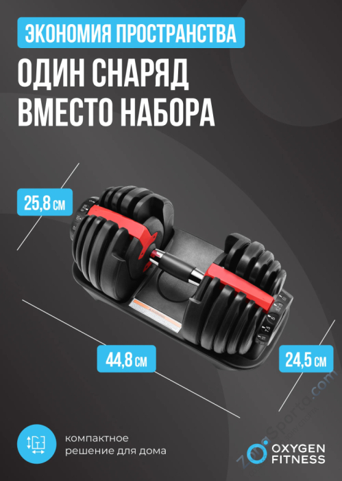 Гантель регулируемая Oxygen Fitness Flexer 40 кг