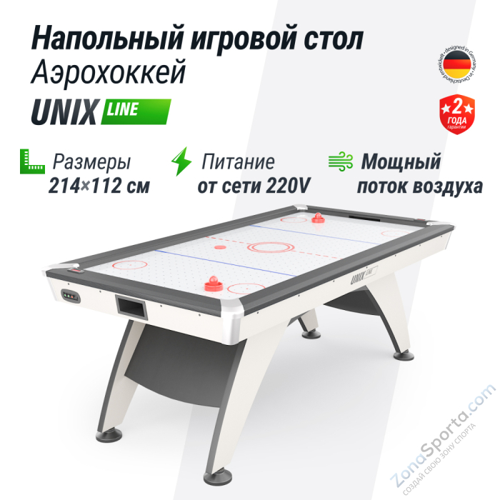 Игровой стол Unix Line Аэрохоккей (214х112 cм) White