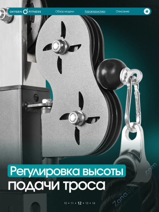 Кроссовер Oxygen Fitness Veston