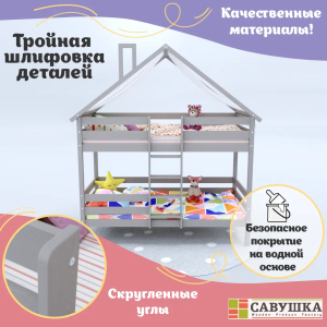 Кровать-домик Савушка-06 двухъярусная 80х160 Cappuccino (капучино)