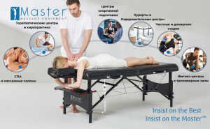 Массажный стол складной Master Galaxy TT, с подогревом