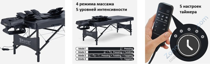 Массажный стол складной Master Monaco Airwave, с воздушным массажем
