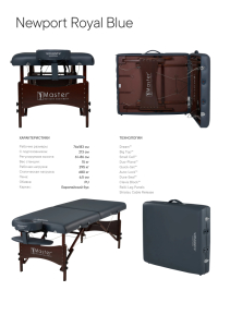 Массажный стол складной Master NewPort