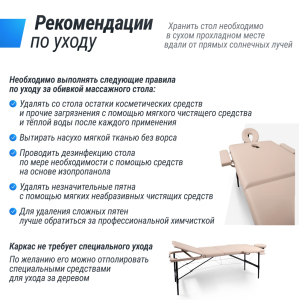 Массажный стол Unix Superior 3 Section Cream