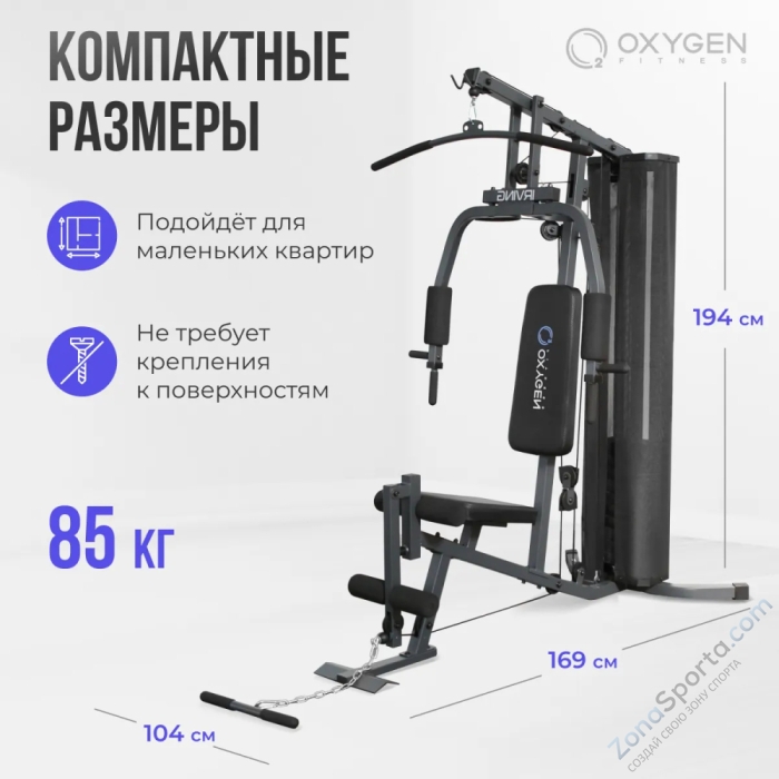 Силовой комплекс домашний Oxygen Fitness Irving