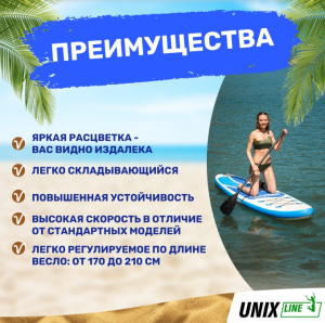 Sup-борд Unix Line Big Wave (300 cm)