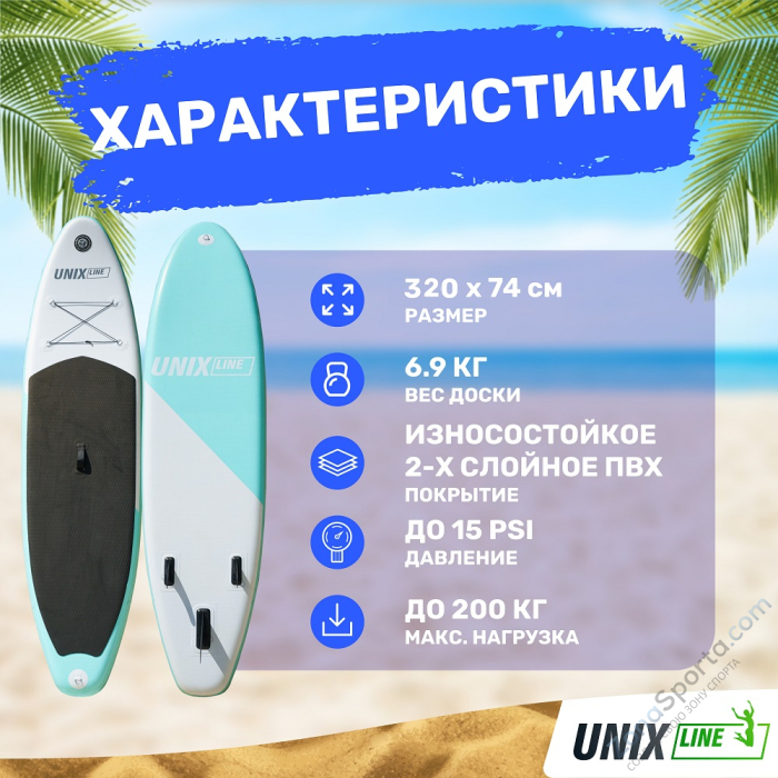 Sup-борд Unix Line Calm Lake (320 см)